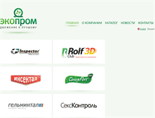Tablet Screenshot of ekoprom.org